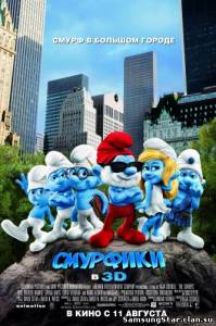 Смурфики / The Smurfs (2011) DVDRip
